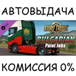 Bulgarian Paint Jobs  Pack✅STEAM GIFT AUTO✅RU/УКР/СНГ