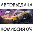 Forza Horizon 4: Fortune Island✅STEAM GIFT AUTO✅RU/СНГ