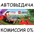 Forza Horizon 4: LEGO® Speed Champions✅STEAM GIFT AUTO✅