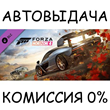 Forza Horizon 4 Open Top Car Pack✅STEAM GIFT AUTO✅RU/ДР