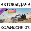 Forza Horizon 5 Rally Adventure✅STEAM GIFT AUTO✅RU/CIS