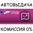 Forza Horizon 5 Treasure Map✅STEAM GIFT AUTO✅RU/UKR/CIS