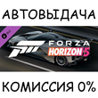 Forza Horizon 5 Ferrari 2018 FXX-K Evo✅STEAM GIFT AUTO✅