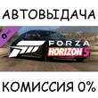 Forza Horizon 5 2019 Nissan 370Z Nismo✅STEAM GIFT AUTO✅