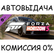 Forza Horizon 5 2020 Lexus RC F✅STEAM GIFT AUTO✅RU/CIS