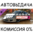 Forza Horizon 5 2010 Porsche 911 SC✅STEAM GIFT AUTO✅RU