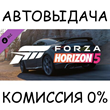 Forza Horizon 5 2018 Audi TT RS✅STEAM GIFT AUTO✅RU/СНГ