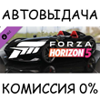 Forza Horizon 5 2019 Ferrari Monza SP2✅STEAM GIFT AUTO✅