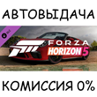 Forza Horizon 5 2019 Porsche 911 Speedster✅STEAM GIFT✅