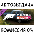 Forza Horizon 5 1982 VW Pickup✅STEAM GIFT AUTO✅RU/СНГ