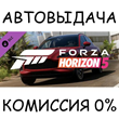 Forza Horizon 5 2021 Aston Martin DBX✅STEAM GIFT AUTO✅