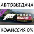 Forza Horizon 5 1993 Jaguar XJ220S✅STEAM GIFT AUTO✅RU