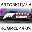 Forza Horizon 5 2008 Dodge Magnum✅STEAM GIFT AUTO✅RU
