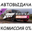 Forza Horizon 5 2021 MINI JCW GP✅STEAM GIFT AUTO✅RU/CIS