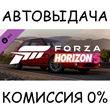 Forza Horizon 5 1992 Mazda 323 GT-R✅STEAM GIFT AUTO✅RU