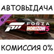Forza Horizon 5 2017 Ferrari J50✅STEAM GIFT AUTO✅RU/СНГ