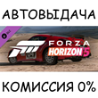 Forza Horizon 5 2014 SafariZ 370Z✅STEAM GIFT AUTO✅RU/ДР