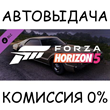 Forza Horizon 5 1966 Toronado✅STEAM GIFT AUTO✅RU/СНГ