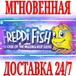 ✅Freddi Fish and the Case of the Missing Kelp Seeds⭐Key