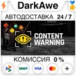 Content Warning STEAM•RU ⚡️AUTODELIVERY 💳0% CARDS