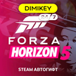 🟪 Forza Horizon 5 Treasure Map Autogift RU-CIS/TR
