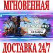 ✅HUMANKIND Cultures of Oceania Pack ⭐Steam\РФ+Мир\Key⭐