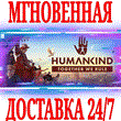 ✅HUMANKIND Together We Rule Expansion Pack ⭐Steam\Key⭐