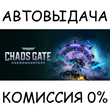 Warhammer 40000: Chaos Gate Castellan Champ✅STEAM GIFT✅