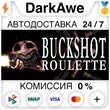 Buckshot Roulette STEAM•RU ⚡️АВТОДОСТАВКА 💳0% КАРТЫ
