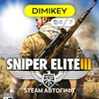 🟨 Sniper Elite 3 Steam Автогифт RU/KZ/UA/CIS/TR