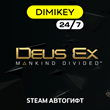 🟨 Deus Ex: Mankind Divided Autogift RU/KZ/UA/CIS/TR