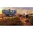 Railway Empire | Полный доступ |