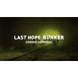 RU+GLOBAL💎STEAM | Last Hope Bunker: Zombie Survival 🧱
