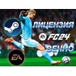 🔥🔥EA SPORTS FC 24 ⚡ОНЛАЙН ✅НОВЫЙ ВЕЧНЫЙ АККАУНТ! ✅