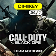 🟨 Call of Duty Black Ops 2010 Автогифт RU/CIS/TR