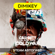 🟨 Call of Duty Black Ops Cold War Автогифт RU-CIS/TR