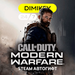 🟨 Call of Duty Modern Warfare 2019 Autogift RU-CIS/TR