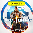 🟨 Mortal Kombat 1 Steam Автогифт KZ/UA/CIS/TR