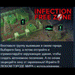 Infection Free Zone 💎 STEAM GIFT RUSSIA