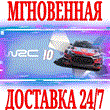 ✅WRC 10 FIA World Rally Championship ⭐Steam\РФ+Мир\Key⭐