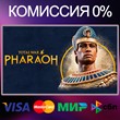 ✅TOTAL WAR PHARAOH 🚀 STEAM•RU|KZ|UA 💳 0%