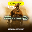 🟨 COD Modern Warfare 2 (2009) Steam AutoGift RU-CIS/TR