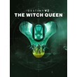 🔥Destiny 2: THE WITCH QUEEN🔥PC/XBOX/PS