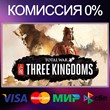 ✅Total War: THREE KINGDOMS ROYAL EDITION 🚀 Steam💳 0%
