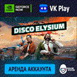 🦍 Disco Elysium ⏰ rental Steam account VK Play GFN