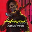 Cyberpunk 2077  Phantom Liberty PS4 PS5 пс4 пс5