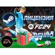 ✅🚀EA SPORTS FC 24 🚀 RU STEAM ⚡AUTODELIVERY💲0%