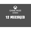 XBOX GAME PASS ULTIMATE 12 months