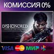 ✅Dishonored: Death of the Outsider ⚡️АВТО 🚀 Steam