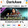 RimWorld - Anomaly DLC STEAM•RU ⚡️АВТОДОСТАВКА 💳0%